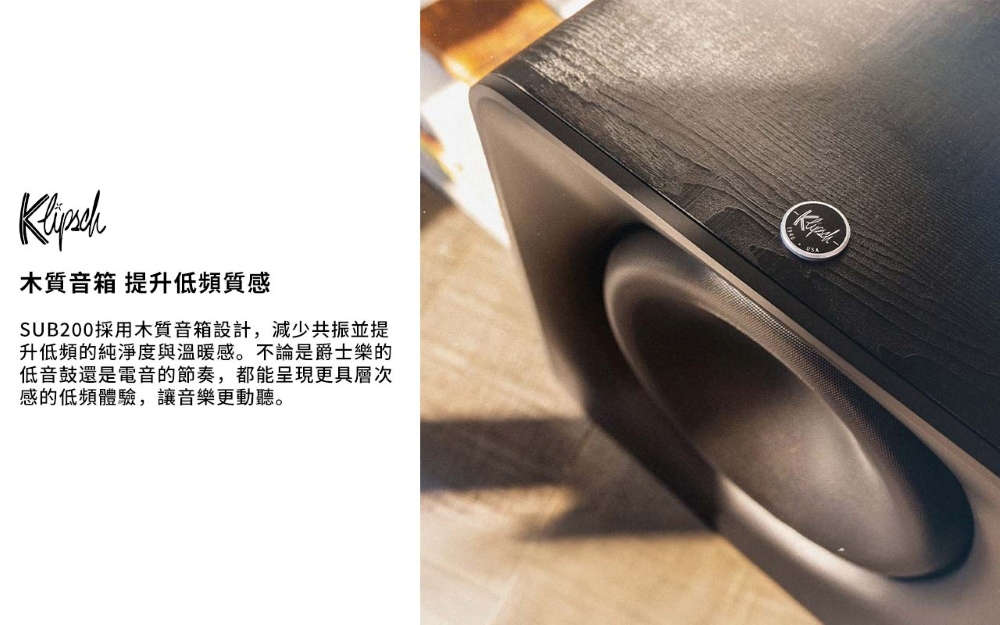 Klipsch古立奇 SUB 200 - 詳情2