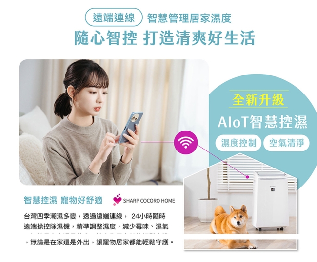 SHARP夏普 DW-PA12FT-D - 詳情6