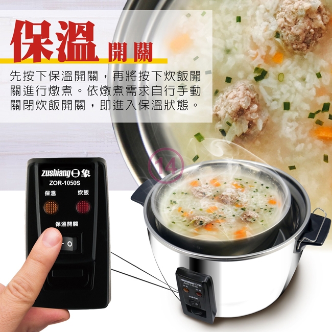 日象ZUSHIANG  ZOR-1050S - 詳情4