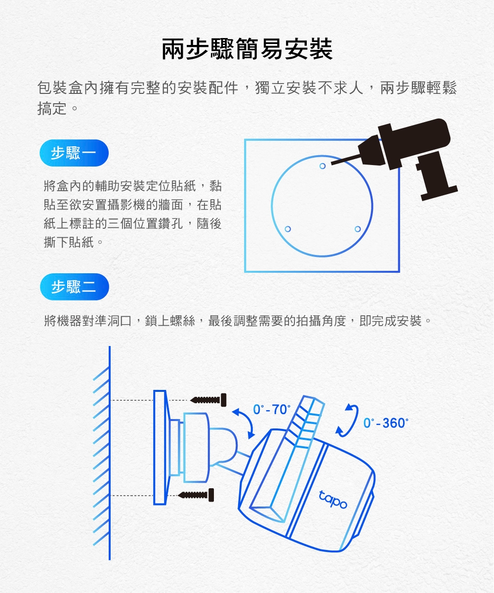 TP-Link安防 C320WS - 詳情11