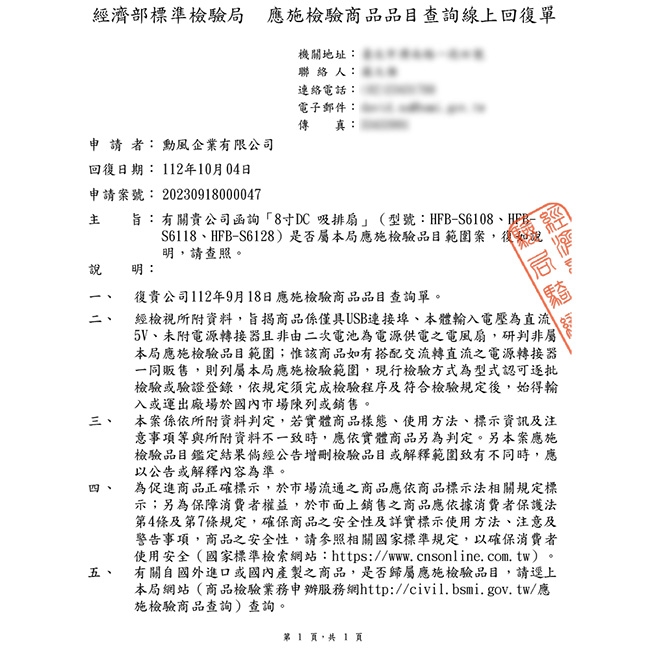 SUPA FINE勳風 HFB-S6108 - 詳情6