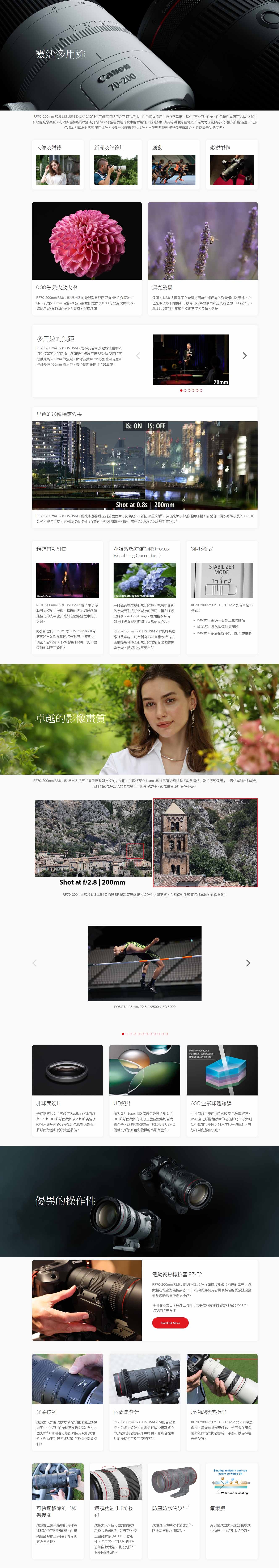 Canon佳能 RF 70-200mm F2.8 L IS USM Z - 詳情1