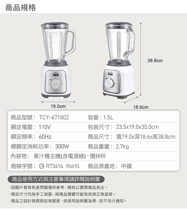 大家源 TCY-671802 - 詳情5