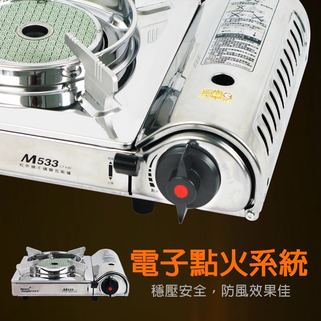 妙管家 M533 - 詳情2