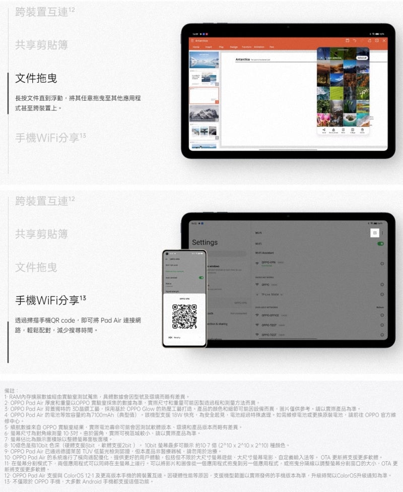 OPPO Pad Air - 詳情5