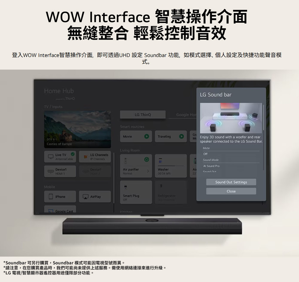 LG樂金 65UA7550PTA - 詳情7