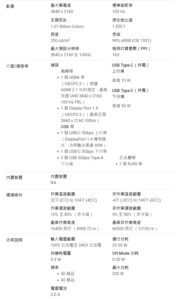 DELL戴爾 P2725QE - 詳情5