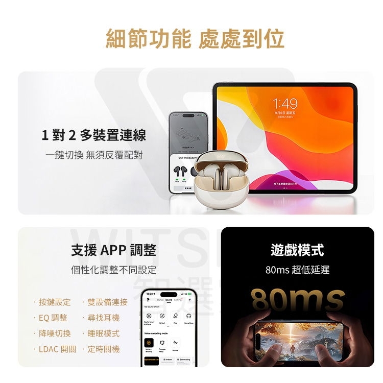 QCY MeloBuds Pro - 詳情9