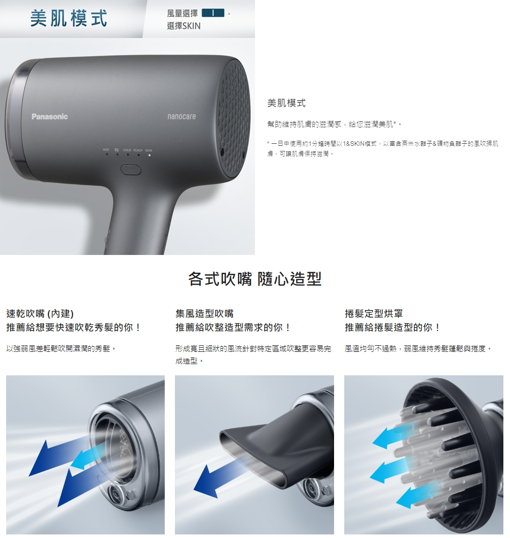 Panasonic國際牌 EH-NA9N - 詳情3