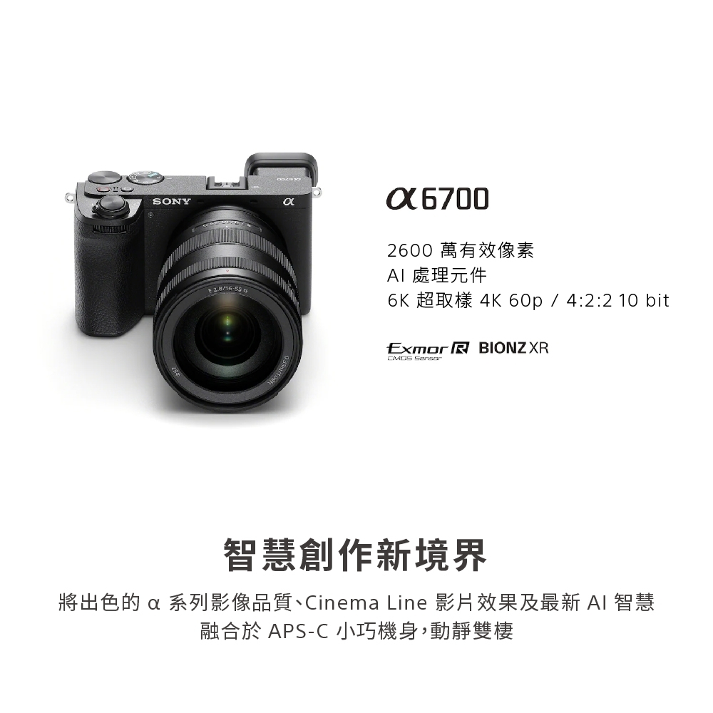SONY索尼 A6700 ILCE-6700 - 詳情9