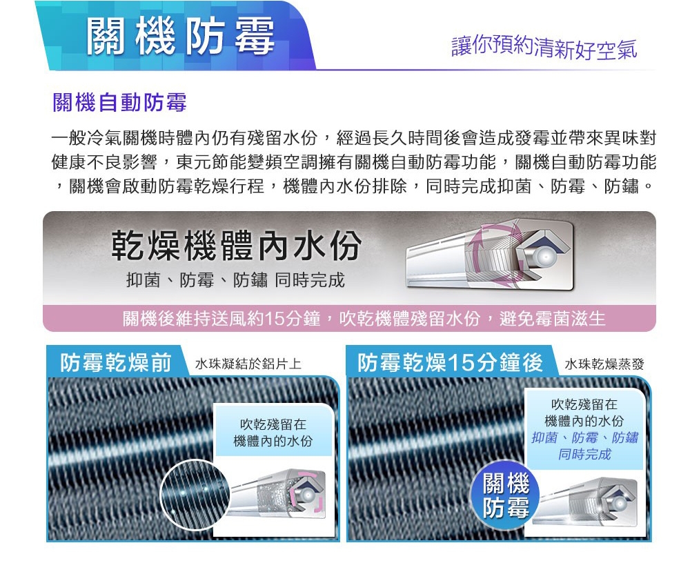 TECO東元 MA72IH - 詳情15