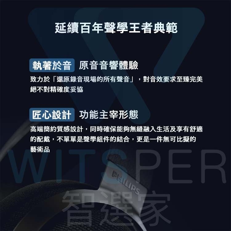 PHILIPS飛利浦 Fidelio X3 - 詳情10