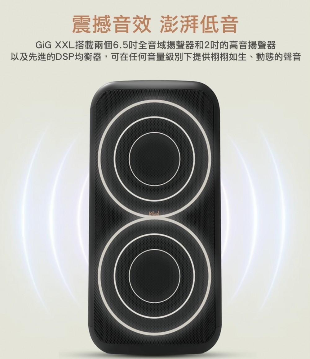 Klipsch古立奇 GIG XXL - 詳情8