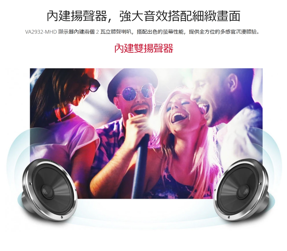 ViewSonic優派 VA2932-MHD - 詳情5