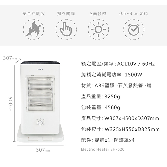 KINYO EH-520 - 詳情7