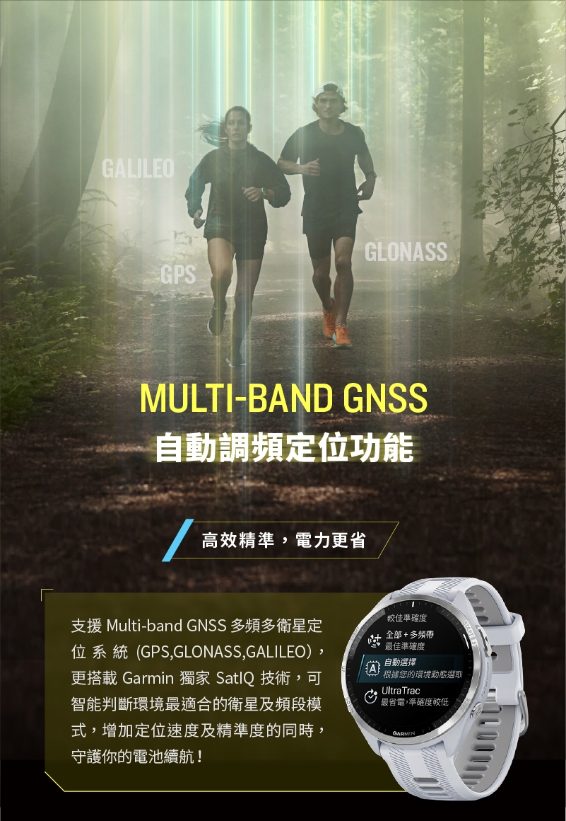 Garmin Forerunner 965 - 詳情11