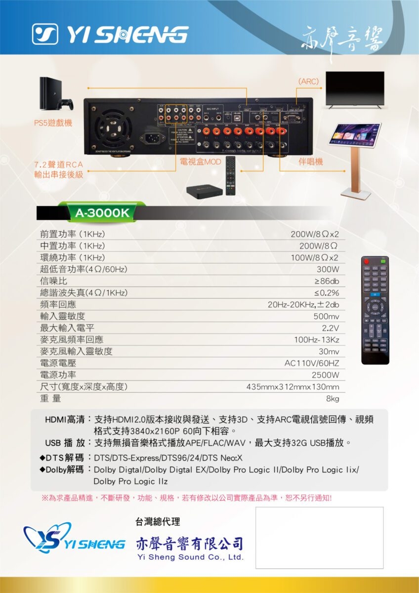 YI SHENG亦聲 A-3000K - 詳情4