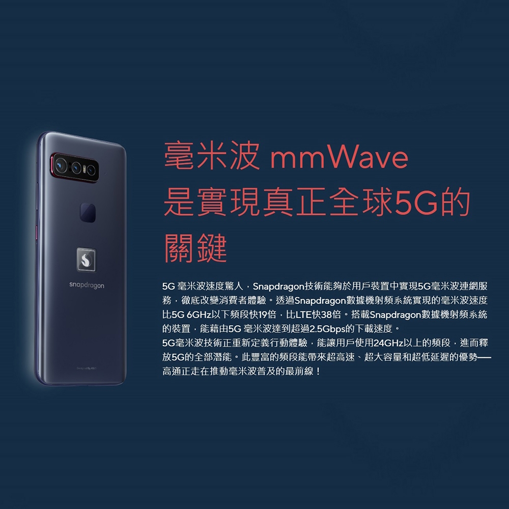 ASUS Smartphone for Snapdragon Insiders 高通zs675kw 6.78吋