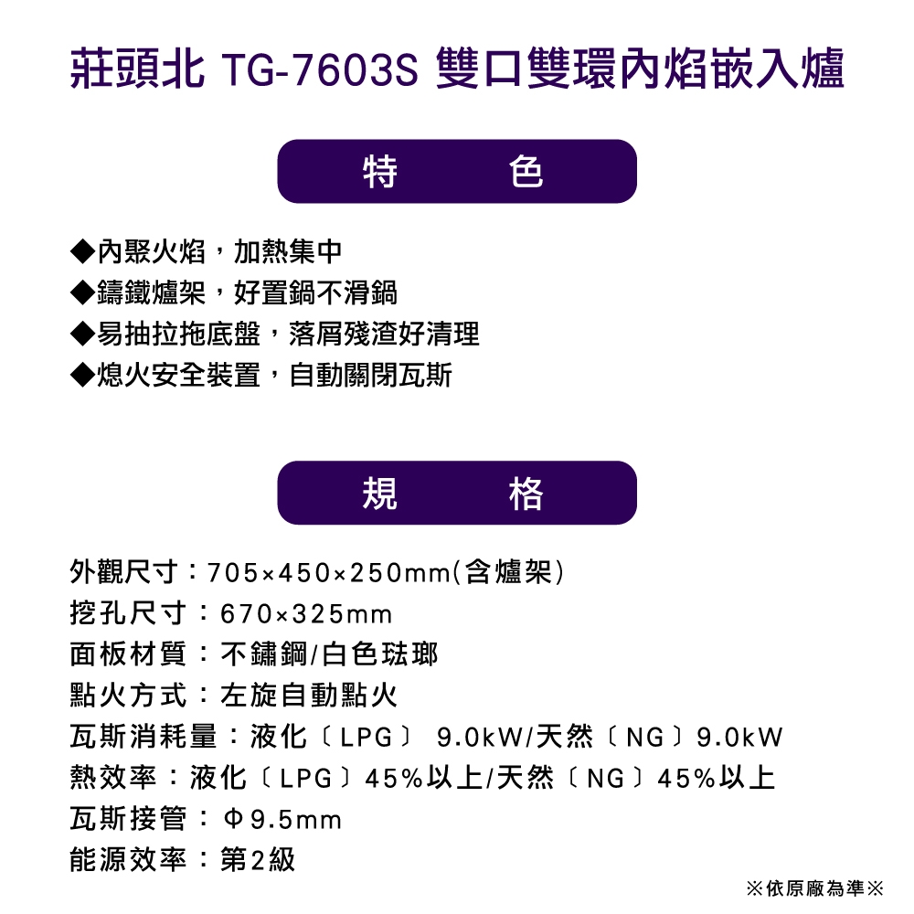 Topax莊頭北 TG-7603 - 詳情4