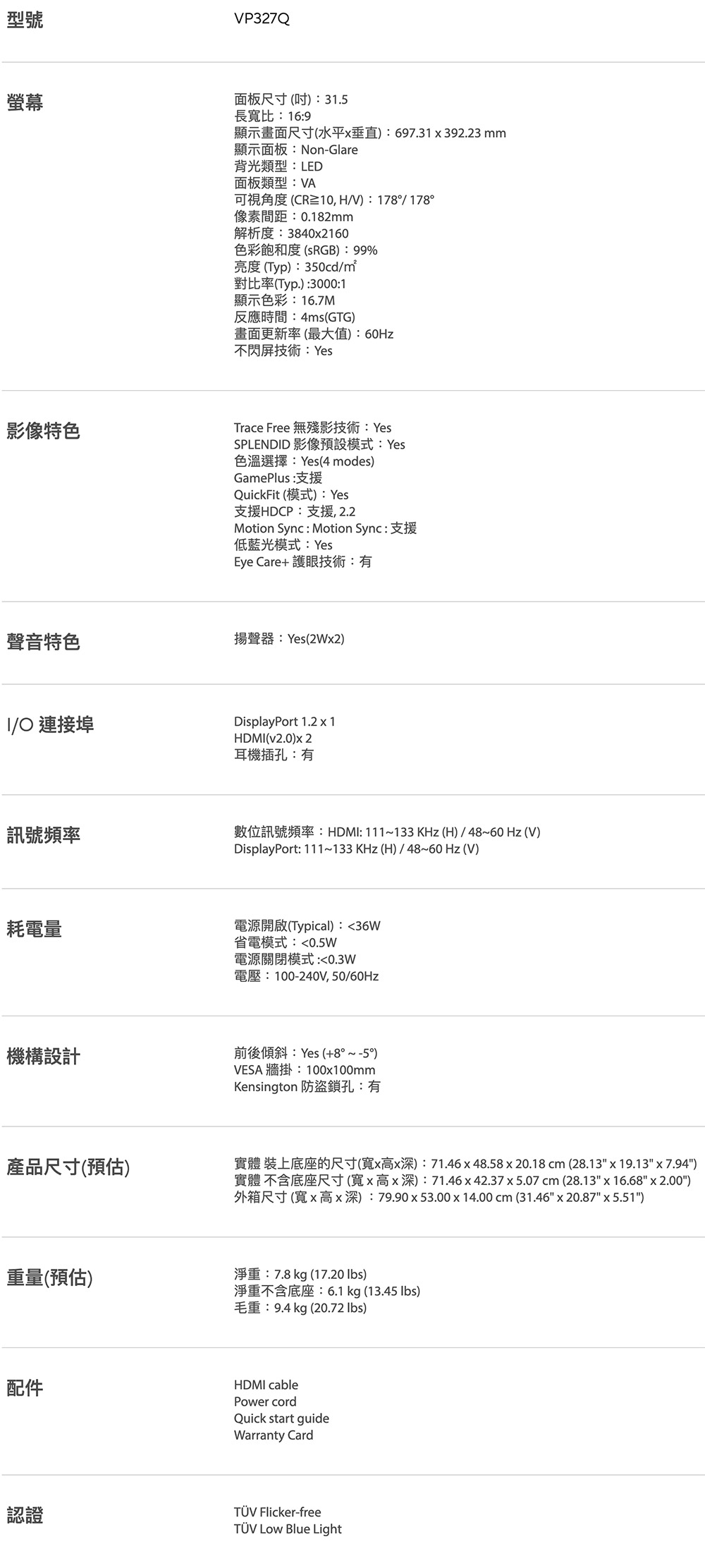 ASUS華碩 VP327Q - 詳情2