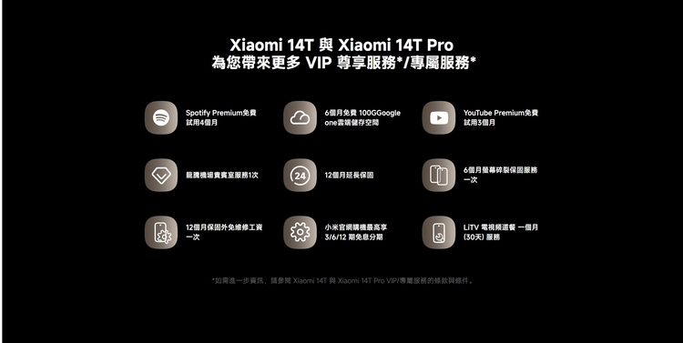 Xiaomi小米 14T - 詳情8