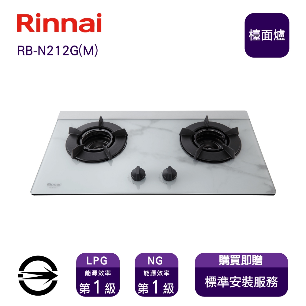 Rinnai林內牌 RB-N212G - 詳情4