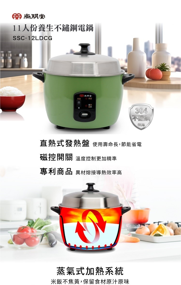 尚朋堂 SSC-12LDCG - 詳情3