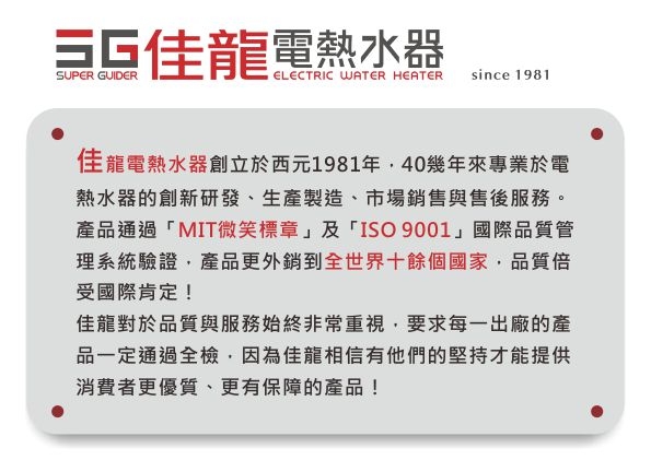 佳龍 JS8-BW - 詳情3