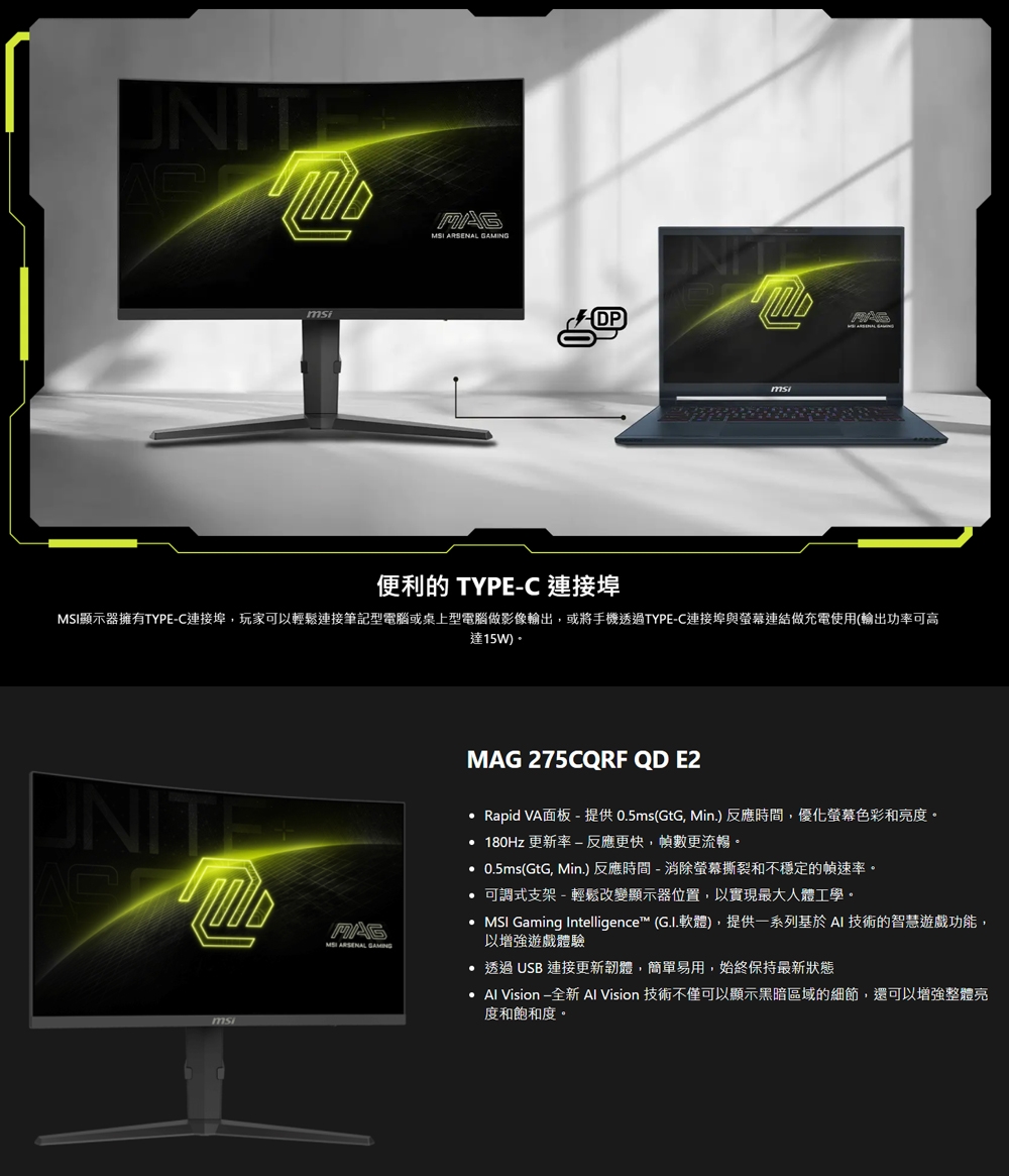 MSI微星 275CQRF - 詳情2