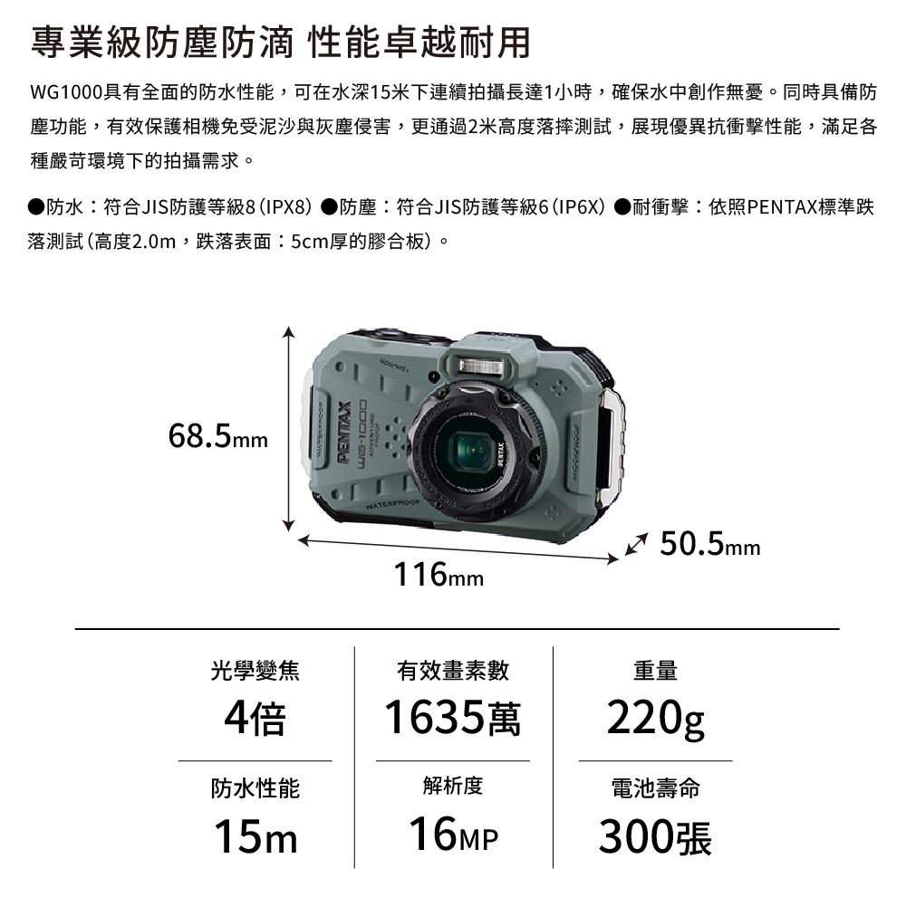Pentax賓得士 WG-1000 - 詳情6