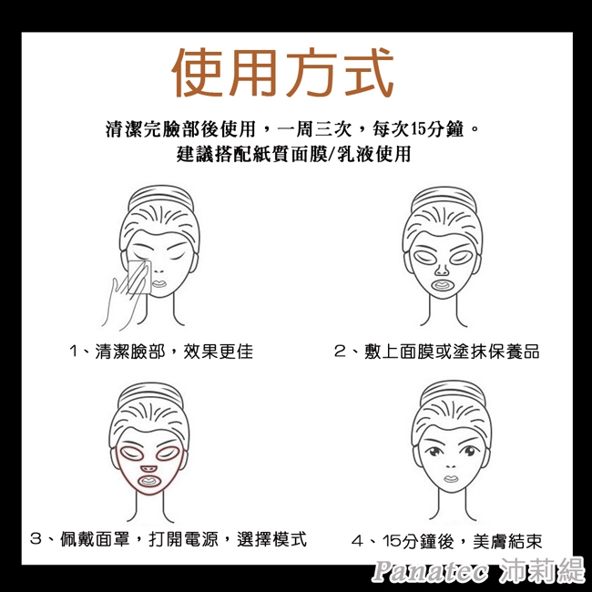 Panatec沛莉緹 K-539 - 詳情5