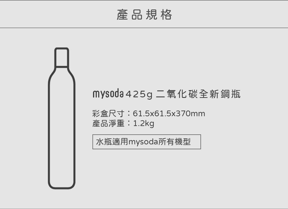 Mysoda沐樹得 GP500 - 詳情4