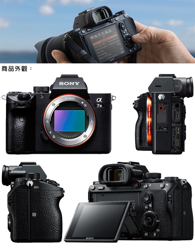 SONY索尼 A7 III ILCE-7M3 - 詳情4