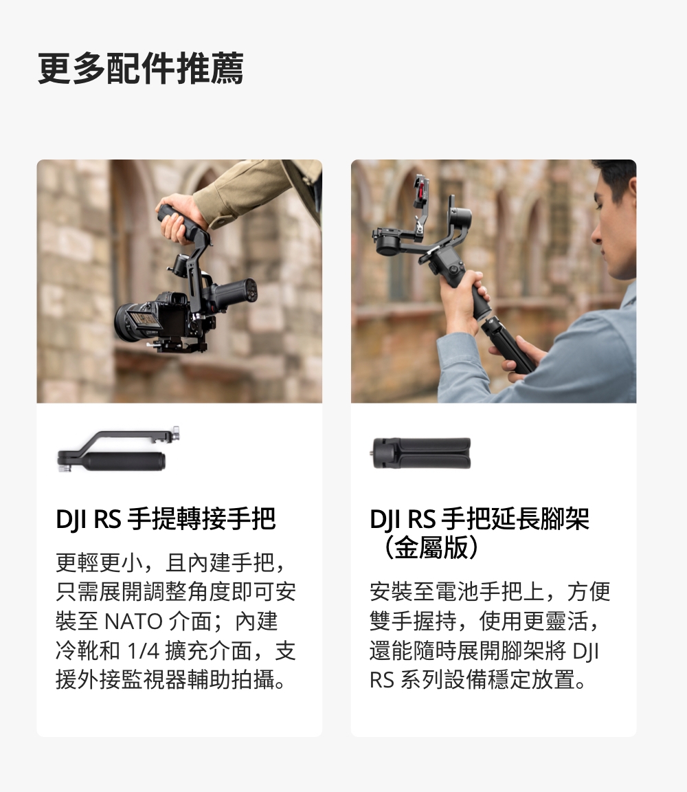 DJI大疆 RS3 MINI - 詳情5
