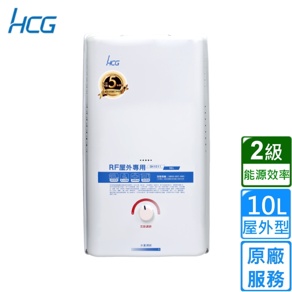 HCG和成 GH-1011 - 詳情7