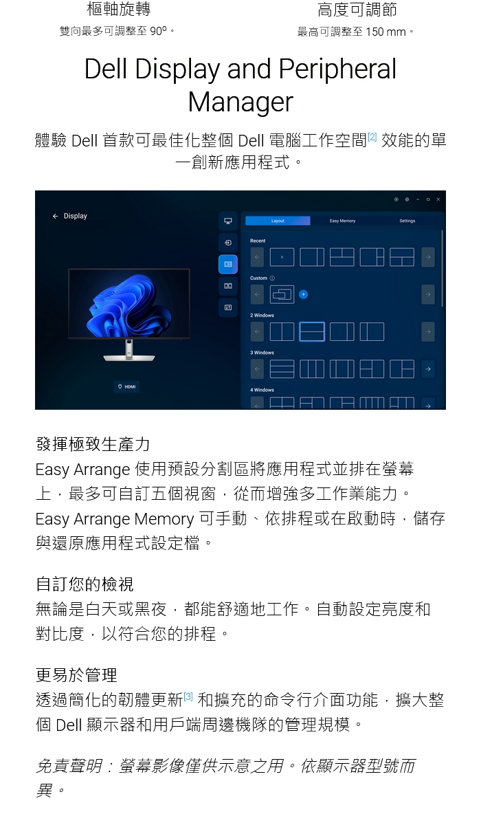 DELL戴爾 P2725QE - 詳情6