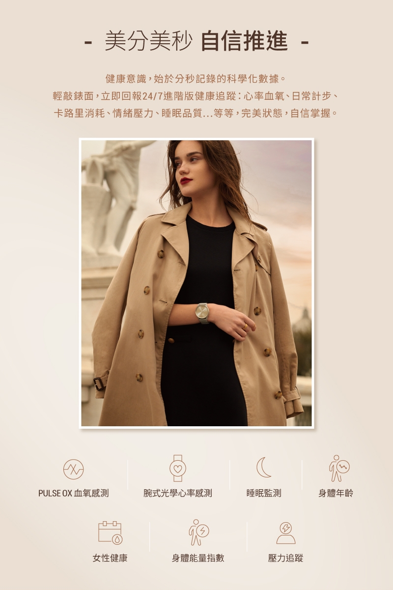 Garmin vivomove Trend - 詳情6