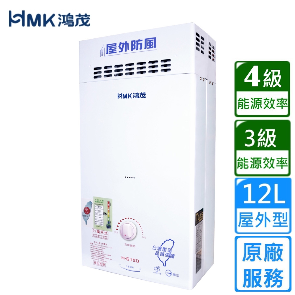 HMK鴻茂 H-6150 - 詳情4