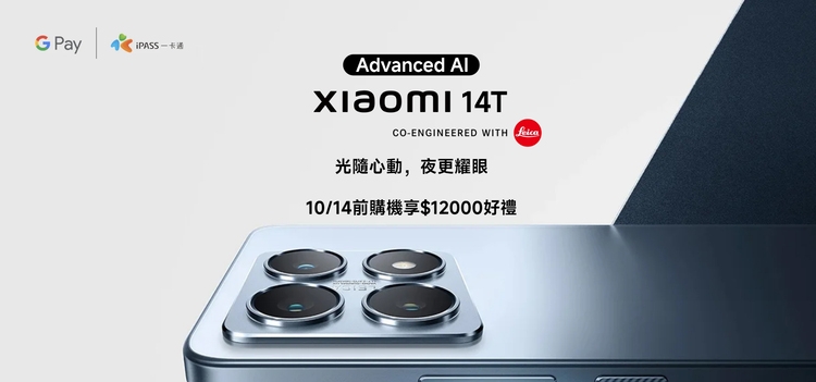 Xiaomi小米 14T - 詳情9