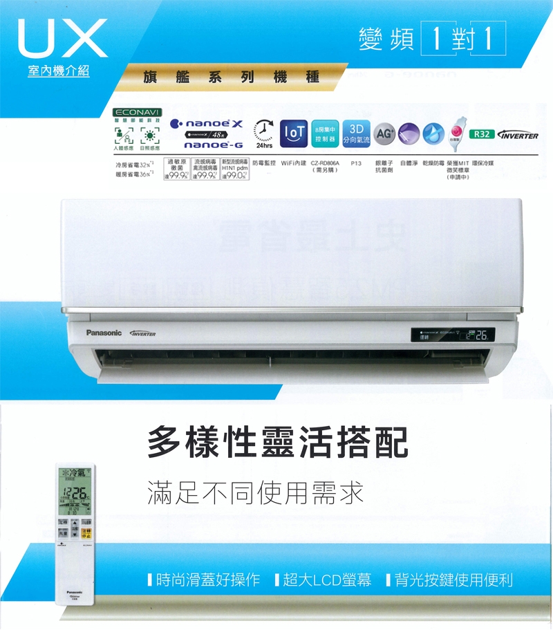 Panasonic國際牌 CS-UX22BA2 - 詳情4
