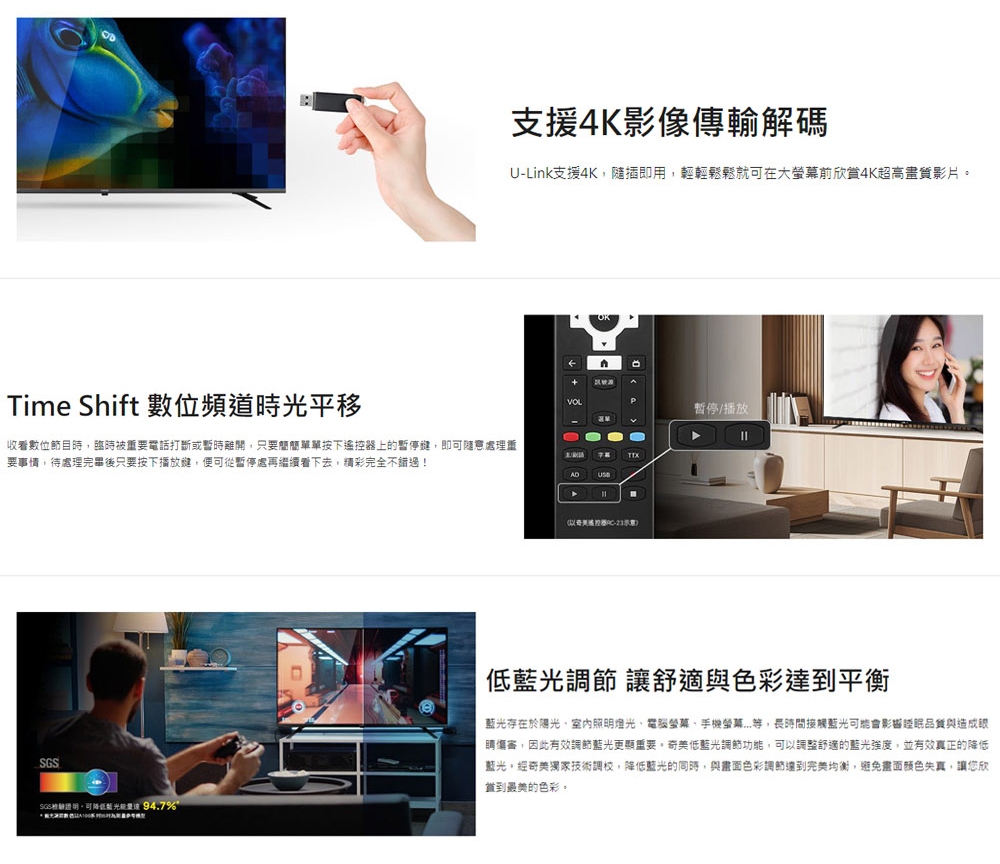 CHIMEI奇美 TL-50G200 - 詳情10