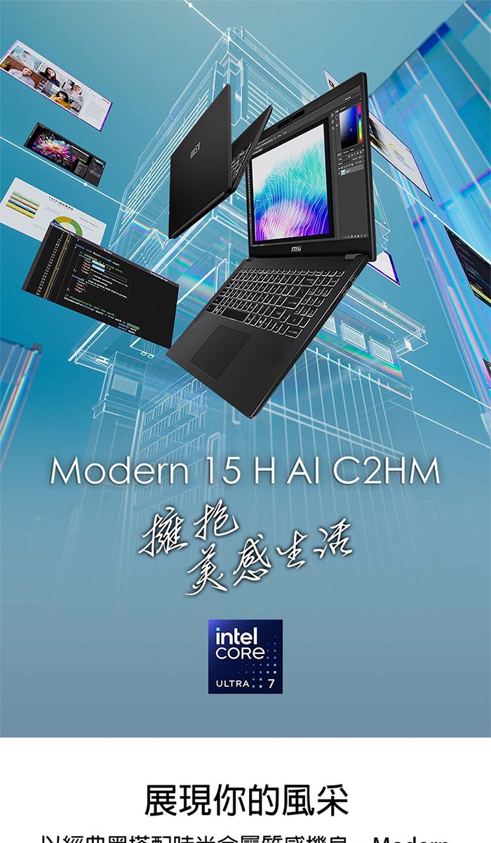 MSI微星 Modern C2HMG-206TW - 詳情8