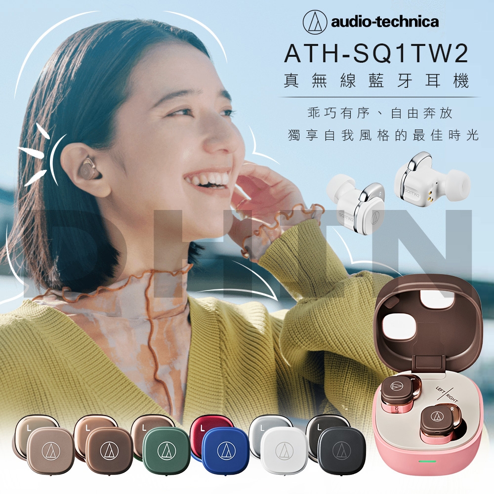 audio-technica鐵三角 ATH-SQ1TW2 - 詳情6