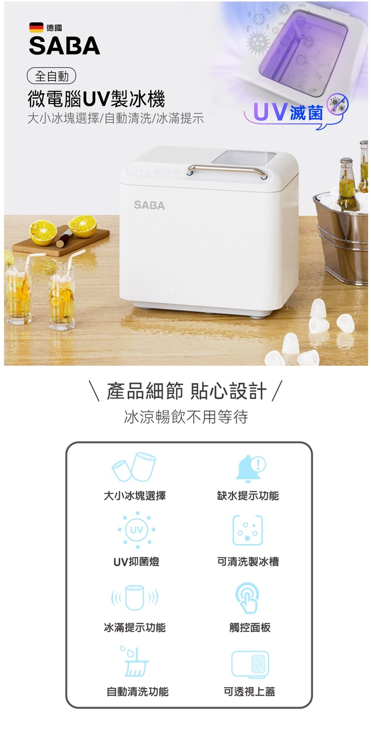 SABA SA-HC02M - 詳情5