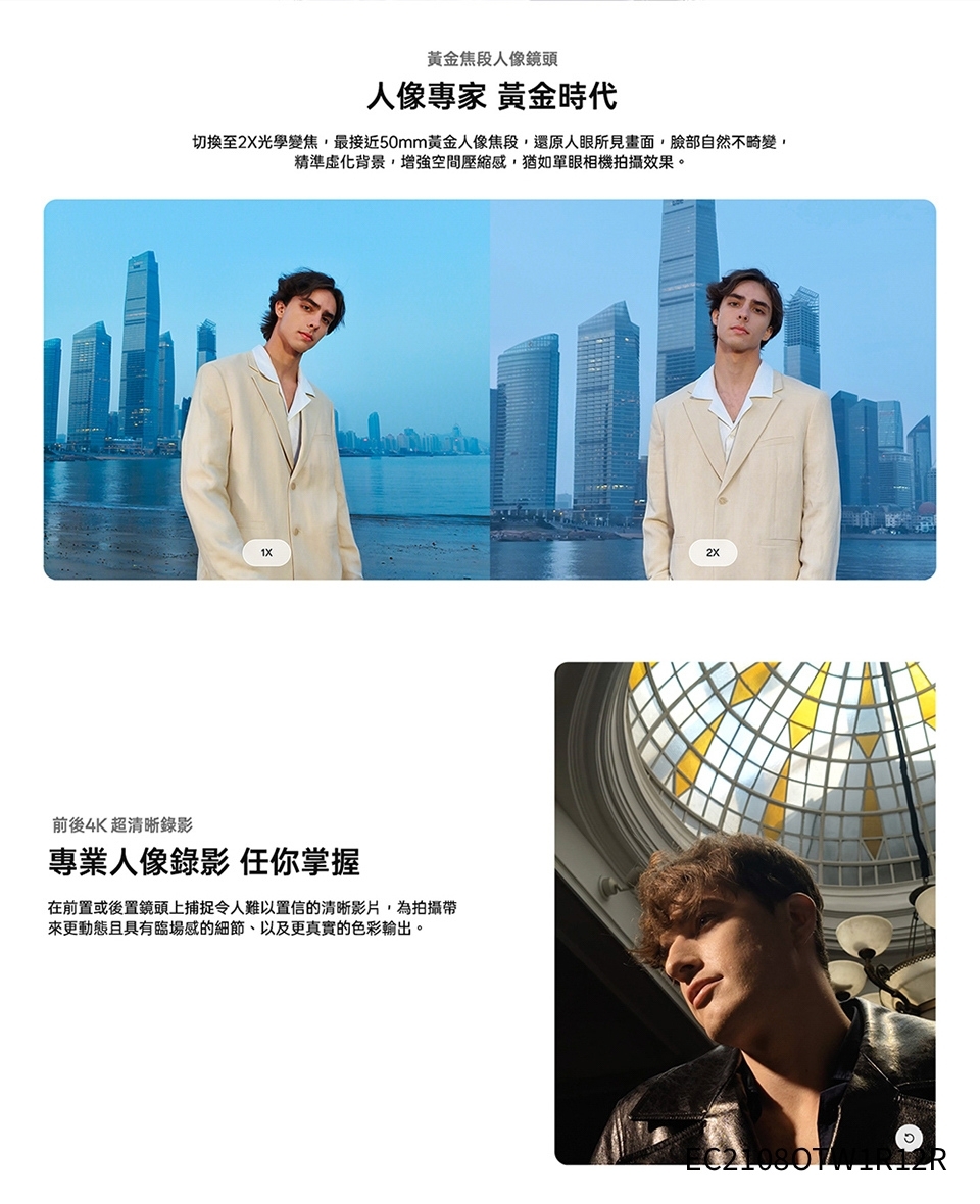 OPPO Reno 12 Pro - 詳情8