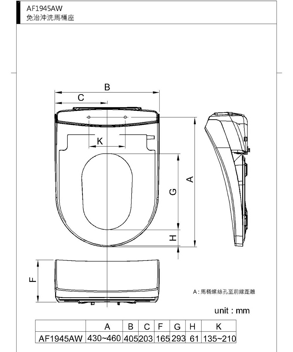 HCG和成 AF1945AW - 詳情3