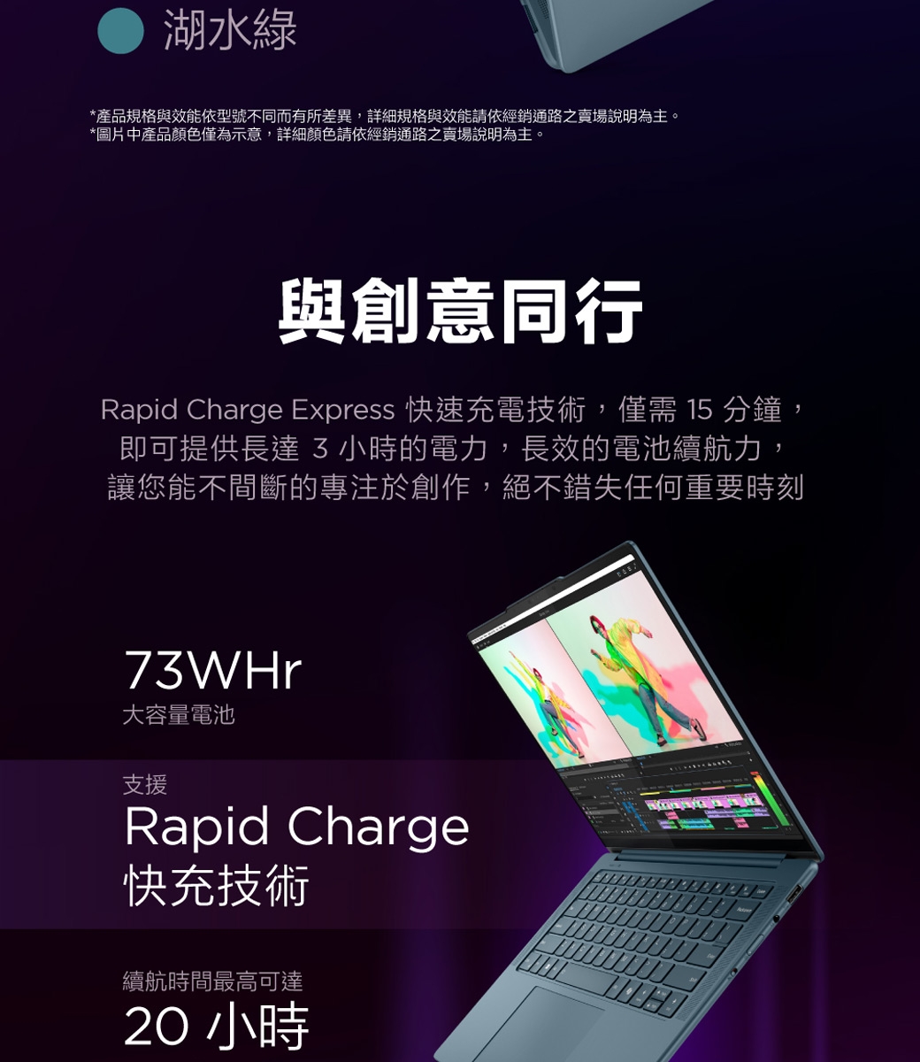 Lenovo聯想 Yoga Pro 7 - 詳情6