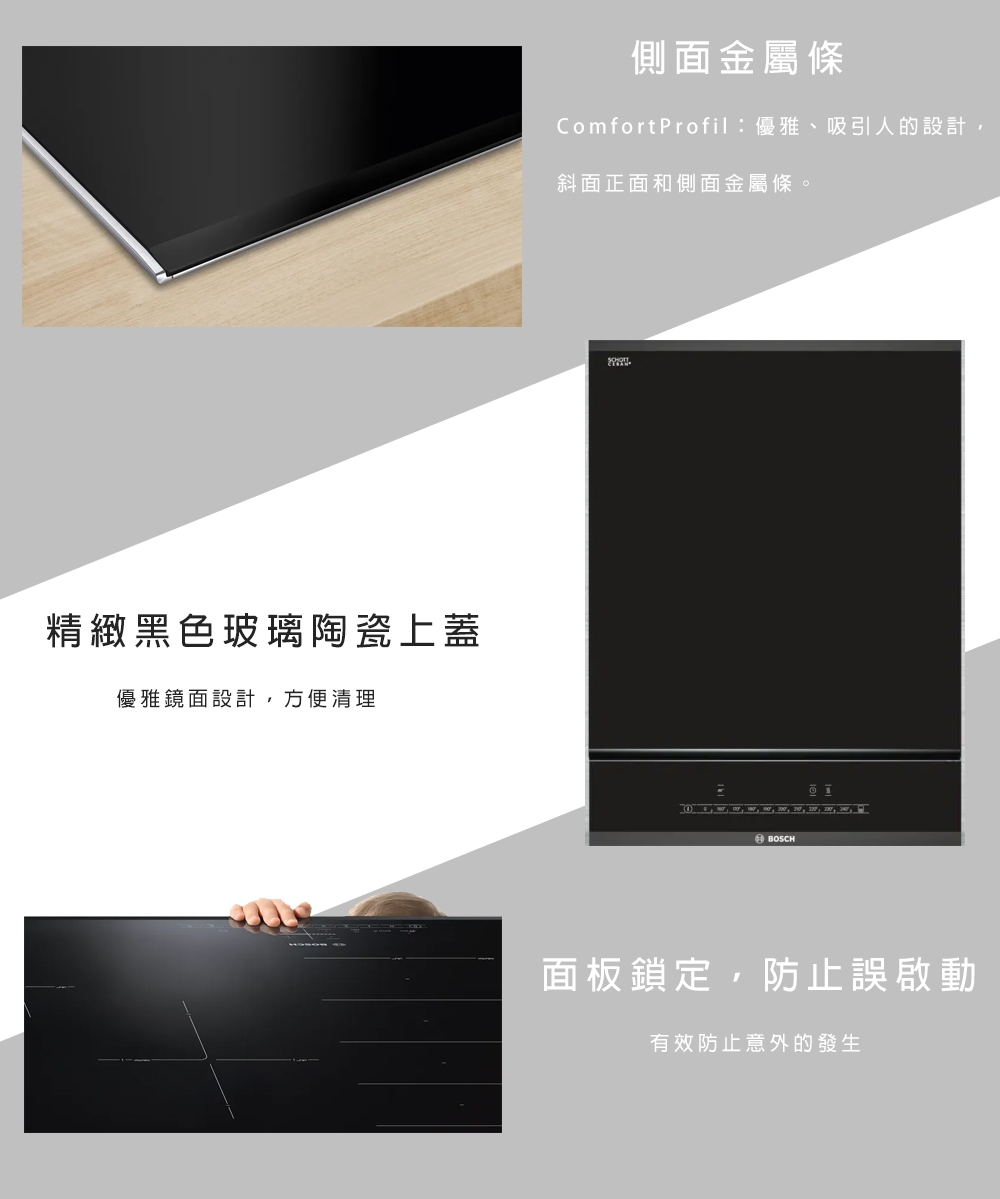 BOSCH博世 PKY475FB1W - 詳情2