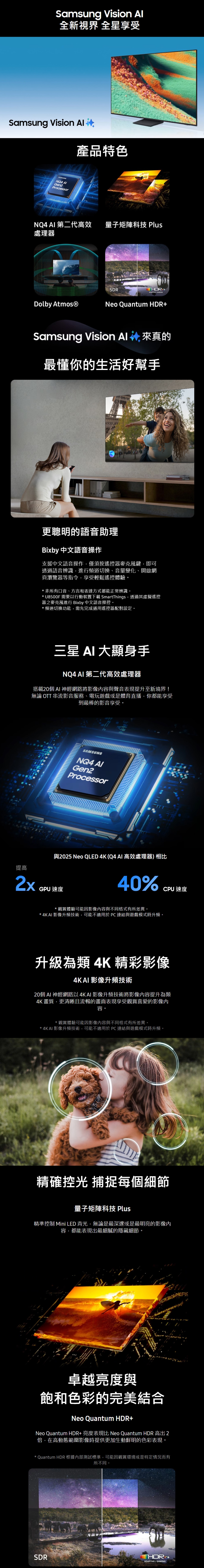 SAMSUNG三星 QA75QN85FAXXZW - 詳情5