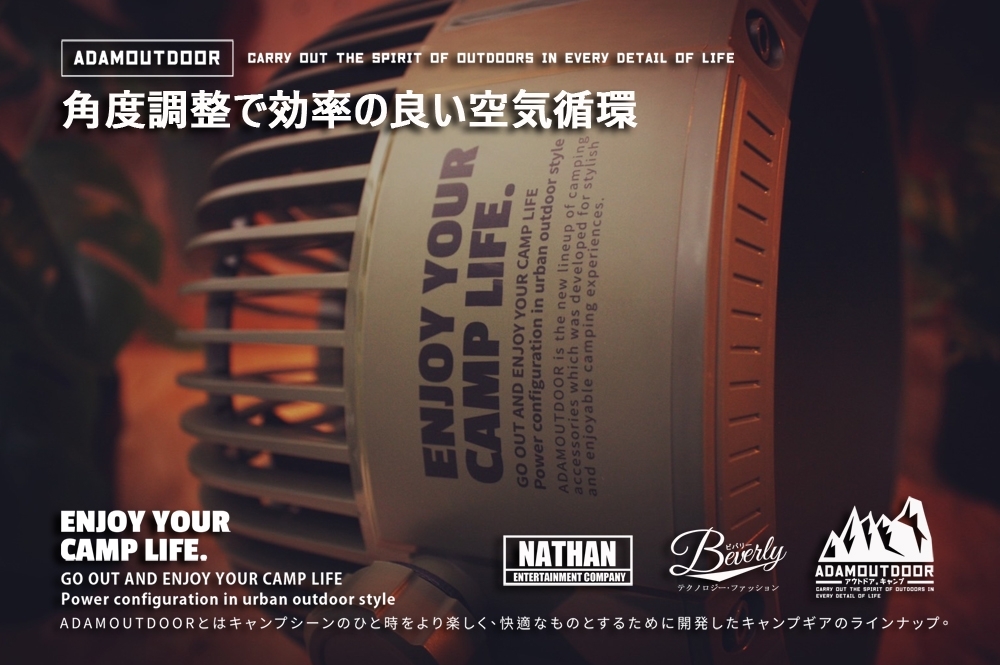 ADAMOUTDOOR DC 強力循環扇 - 詳情5